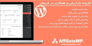 افزونه بازاریابی وردپرس۲۹ افزودنی پولی |...