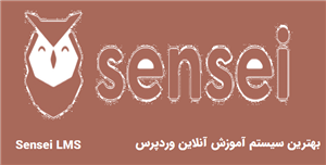 افزونه برگزاری دوره های آموزشی آنلاین وردپرس  ...