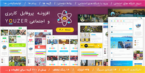 افزونه پروفایل کاربری یوزیفای (نام قبلی یوزر) |...