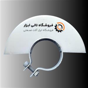 قاب محافظ فرز 180