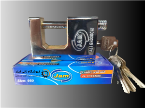 قفل کتابی جام سایز 950