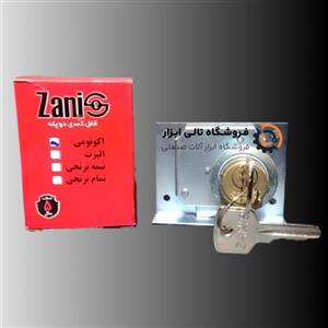 قفل کمدی زانیس دوپله