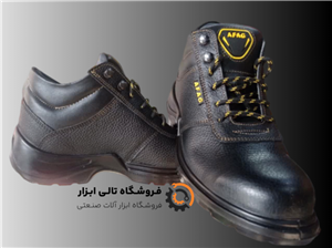 کفش ایمنی ساق بلند آفاق کد 153