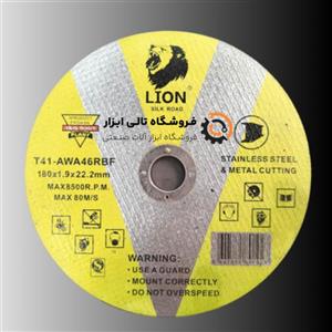 صفحه برش استیل بر 180 لیون