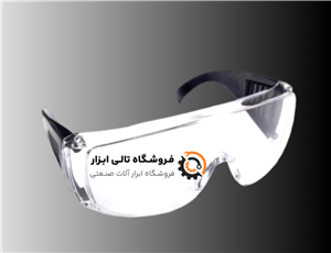 عینک ایمنی شفاف PAS