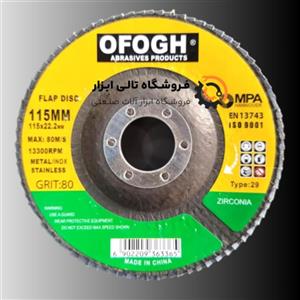 سنباده فلاپی مینی  OFOGH گرید P80