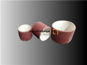 سنباده حلقوی قطر:10 ارتفاع:25 میلی متر