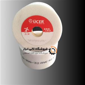 سنگ کاسه ای (مغناطیس) اوچر 150/32