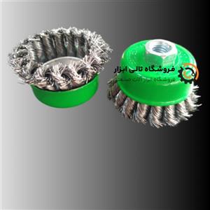 برس کاسه ای اکو بافته قطر 75