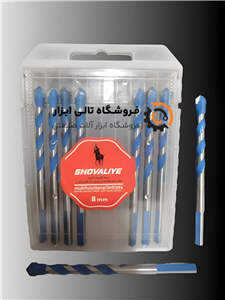 مته همه کاره شوالیه SHOVALIYE سایز 8
