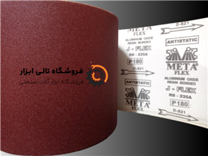 سنباده رولی متافلکس گرید P180