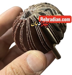 سنباده چتری سردریلی قطر:50 ضخامت:20 میلی متر