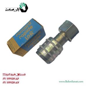 کوبلینگ فرانسوی ۱/۴