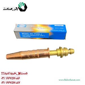 نازل برش سایز 1/16 موریس تایوان