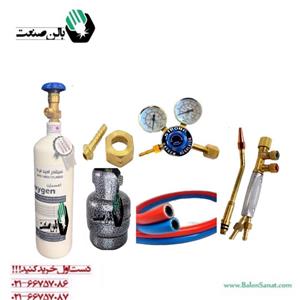 ست جوشکاری کپسول ۲ لیتری مخصوص کولر سازی و یخچال سازی ، رادیاتور