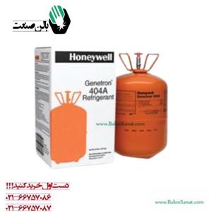 گاز مبرد R404A هانیول ( honeywel )