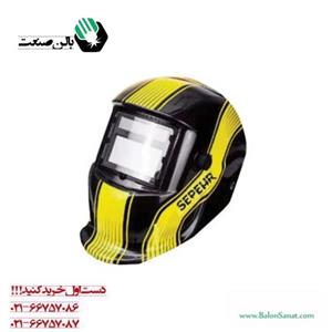 کلاه ماسک جوشکاری اتوماتیک سپهر جوش مدل SM01 دو رنگ جدید