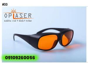 عینک محافظ لیزر مدل LP-GHP-2