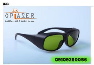 عینک محافظ لیزر مدل LP-DTY
