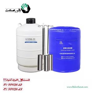 فلاسک 35/5 نیتروژن yds سفید کم تبخیر دهانه 8 سانت به همراه کنیستر