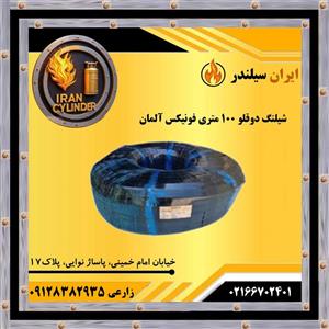 شیلنگ دوقلو 100 متری فونیکس آلمان