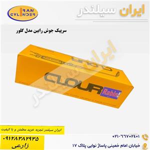 سرپیک جوش رابین مدل گلور