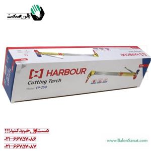 سرپیک برش مورکس هاربر H1001