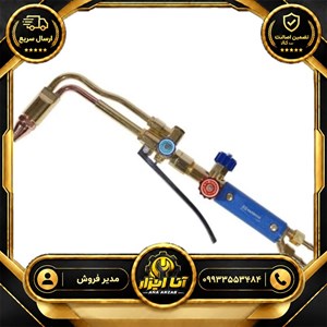 سرپیک برش دو تکه هاربر کد H1002