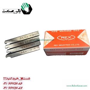 پارچه حدیده برقی رکس ژاپن 4 تایی