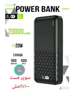پاور بانک کینگ پاور20هزار۲۰وات( اصلی) سوپر فست شارژ مدل kp23