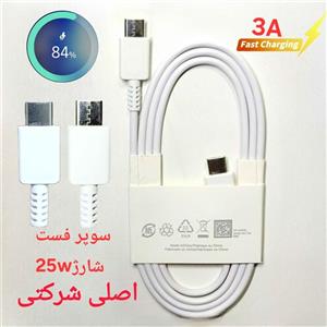 کابل دوسر تایپ سی S21سامسونگ اصلی شرکتی