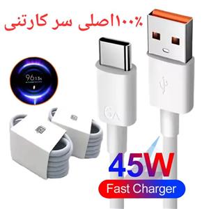 کابل شارژ شیائومی 45w اصلی روکارتنی۱۰۰٪اصلی