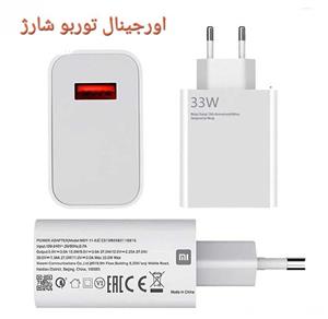 کلگی ۳۳وات شیائومی شرکتی توربوشارژ