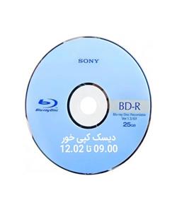 دیسک کپی خور PS4 ورژن 12.50 تا 12.52