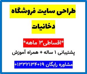 طراحی سایت فروشگاه دخانیات