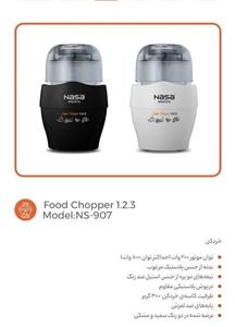 خردکن ۱.۲.۳ ناسا الکتریک مدل  NS 907