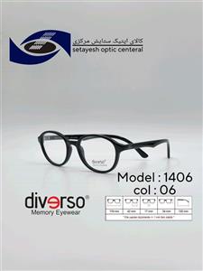 عینک طبی DIVERSO DV1406