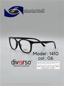 عینک طبی DIVERSO DV1410