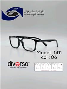 عینک طبی DIVERSO DV1411