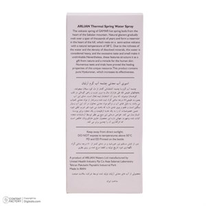 اسپری آبرسان صورت و بدن آرلیان مدل Hyaluronic Acid مناسب برای انواع پوست حجم 100 میلی‌ لیتر