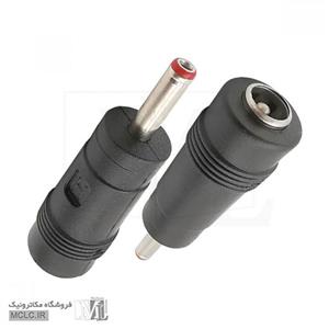 تبدیل جک آداپتور 5.5x2.1 به 3.5x1.35 میلی متر