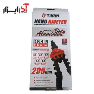 انبر پرچ کن دو دسته سایز 12 اینچ حرفه ای تیوان TIVAN مدل HR404