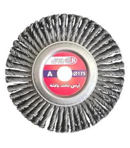 برس تخت بافته مخصوص سنگ رومیزی و فرز جهان برس JAHAN سایز 175 مدل  0059