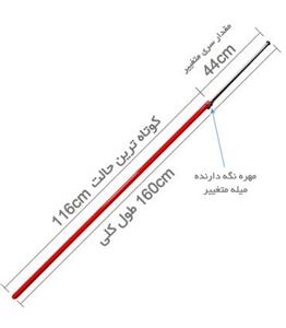 میله میزان فرمان مکسین MAXIN مدل YGN