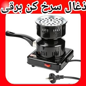 ذغال سرخ کن دوکاره برقی المنت دار مدل  mn/74