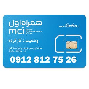 سیم کارت همراه اول دائمی  09128127526