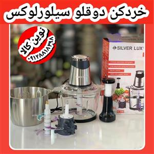 خردکن سیلورلوکس دوقلو همراه با پمپ دستی  مدل ۳۲۸۸