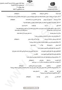 نمونه سوال سنگ کار درجه 3 | فنی حرفه ای | تعداد 140 سوال با جواب