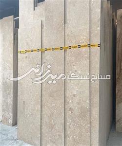 تراورتن حاجی آباد کرم مایل به سفید