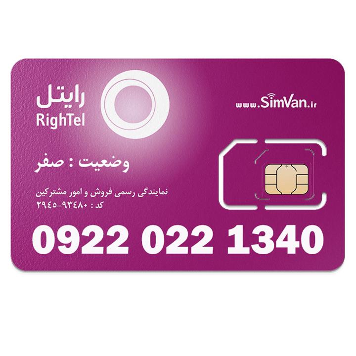  سیم کارت اعتباری رایتل